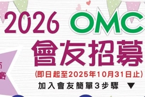 【最新訊息】~~奧林匹亞2026會友開始招募囉~~