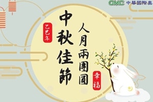 【最新訊息】~~祝大家中秋節快樂~~