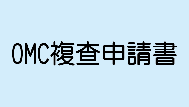 成績複查-01