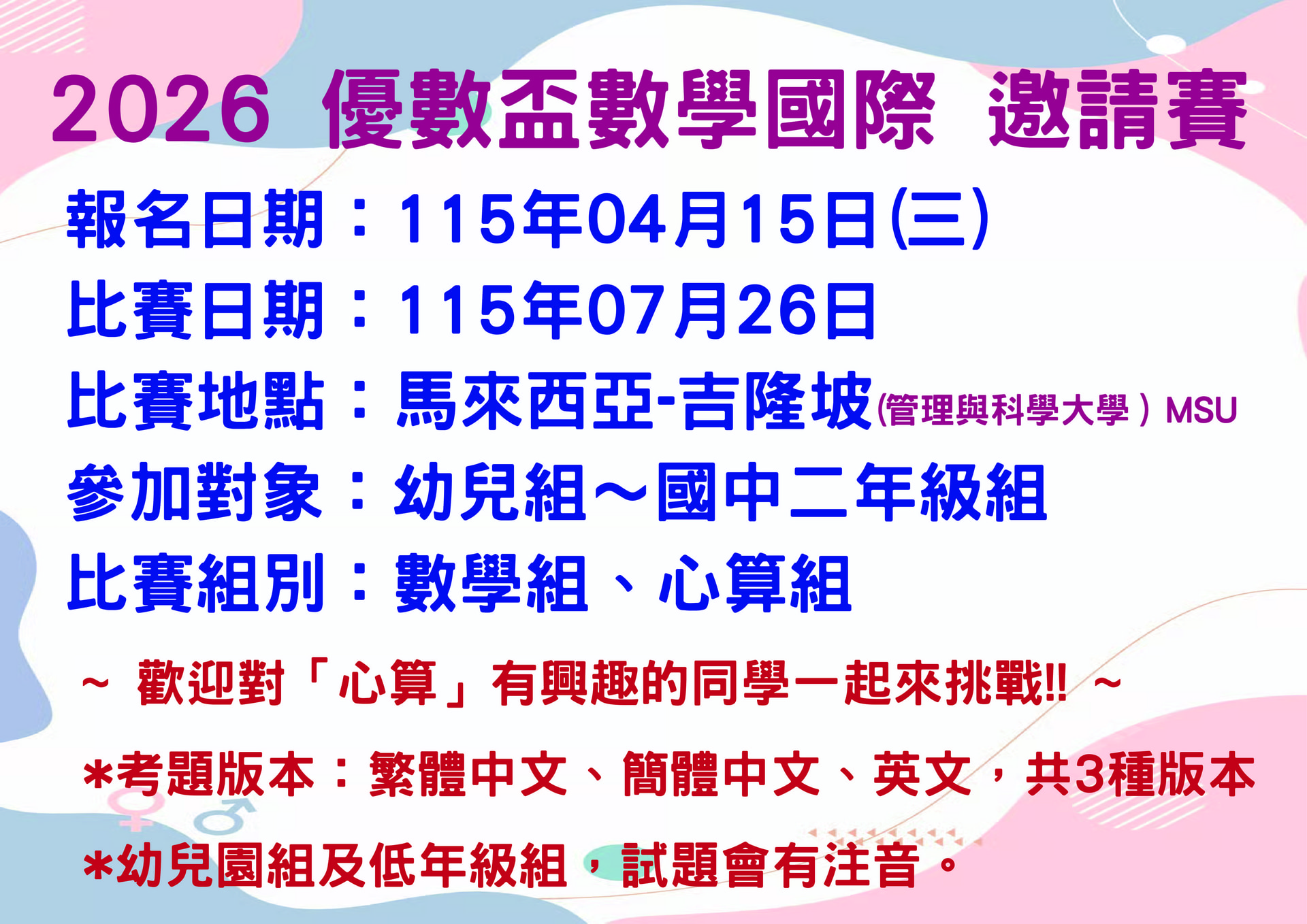 優數盃_工作區域 1